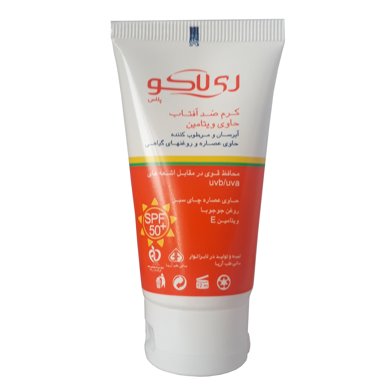 کرم ضد آفتاب ری لاکو مدل Sunblock حجم 50 میلی لیتر