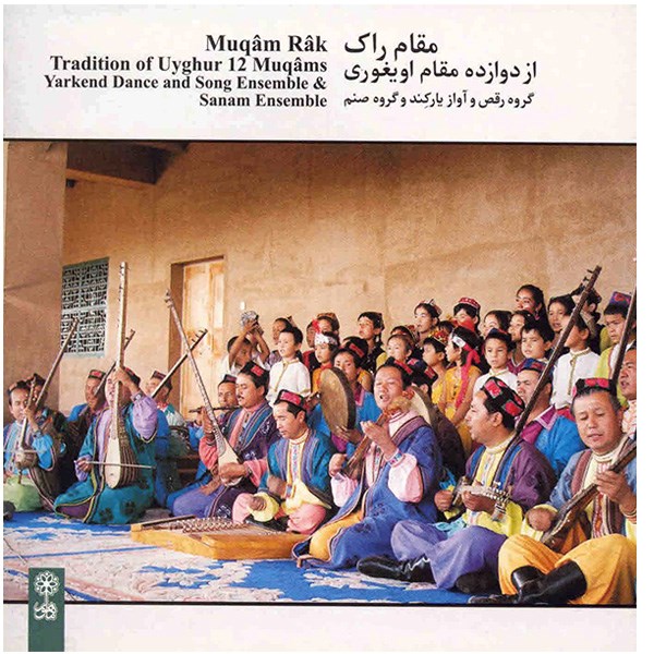 آلبوم موسیقی مقام راک (از دوازده مقام اویغوری)