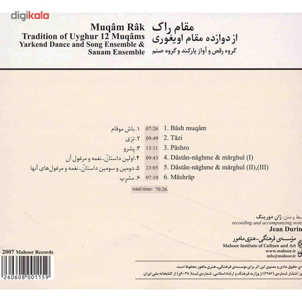 آلبوم موسیقی مقام راک (از دوازده مقام اویغوری)