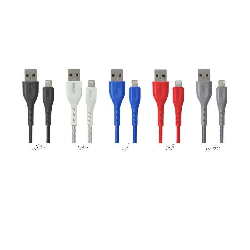 کابل تبدیل USB به لایتنینگ بیاند مدل BA-343 طول 1 متر بسته 10 عددی