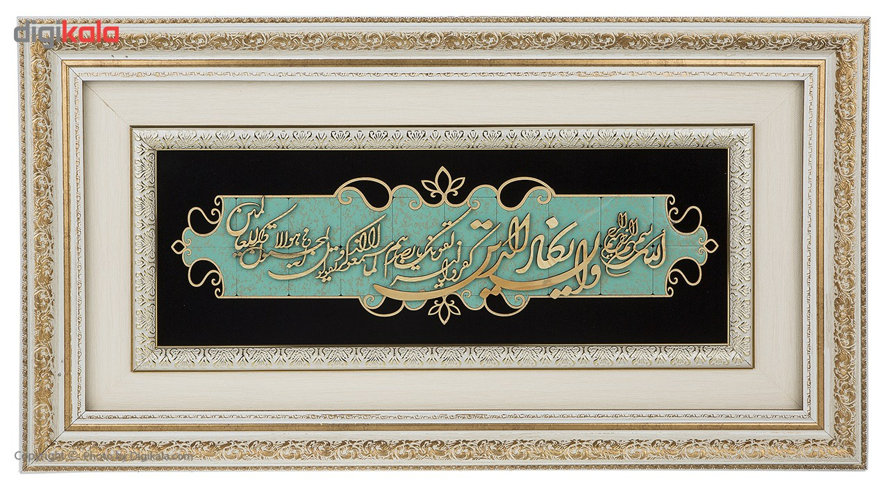 تابلو معرق دی ان دی طرح خوشنویسی آیه و ان یکاد کد TJ 008-W