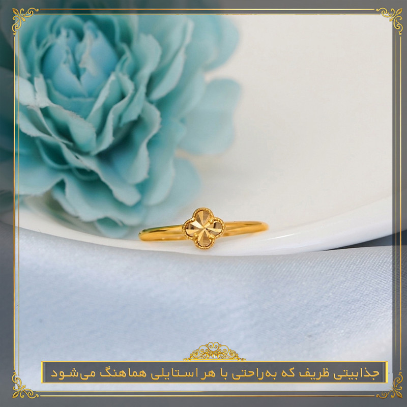 انگشتر طلا 18 عیار زنانه طلای صداقت مدل شبدر - 5