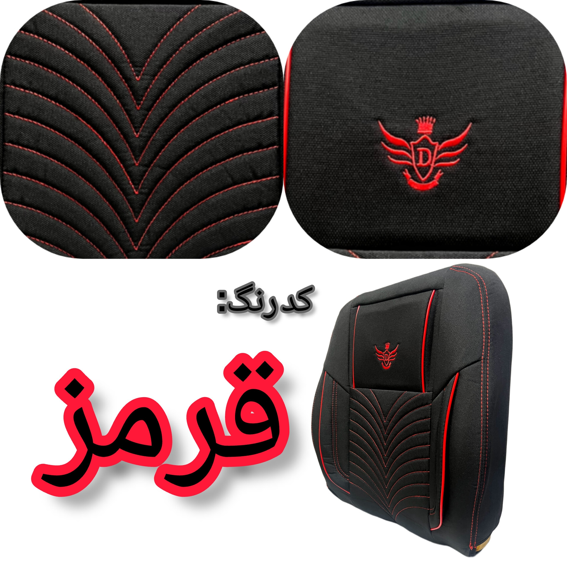 روکش صندلی خودرو مدل 1546 مناسب برای پراید 111