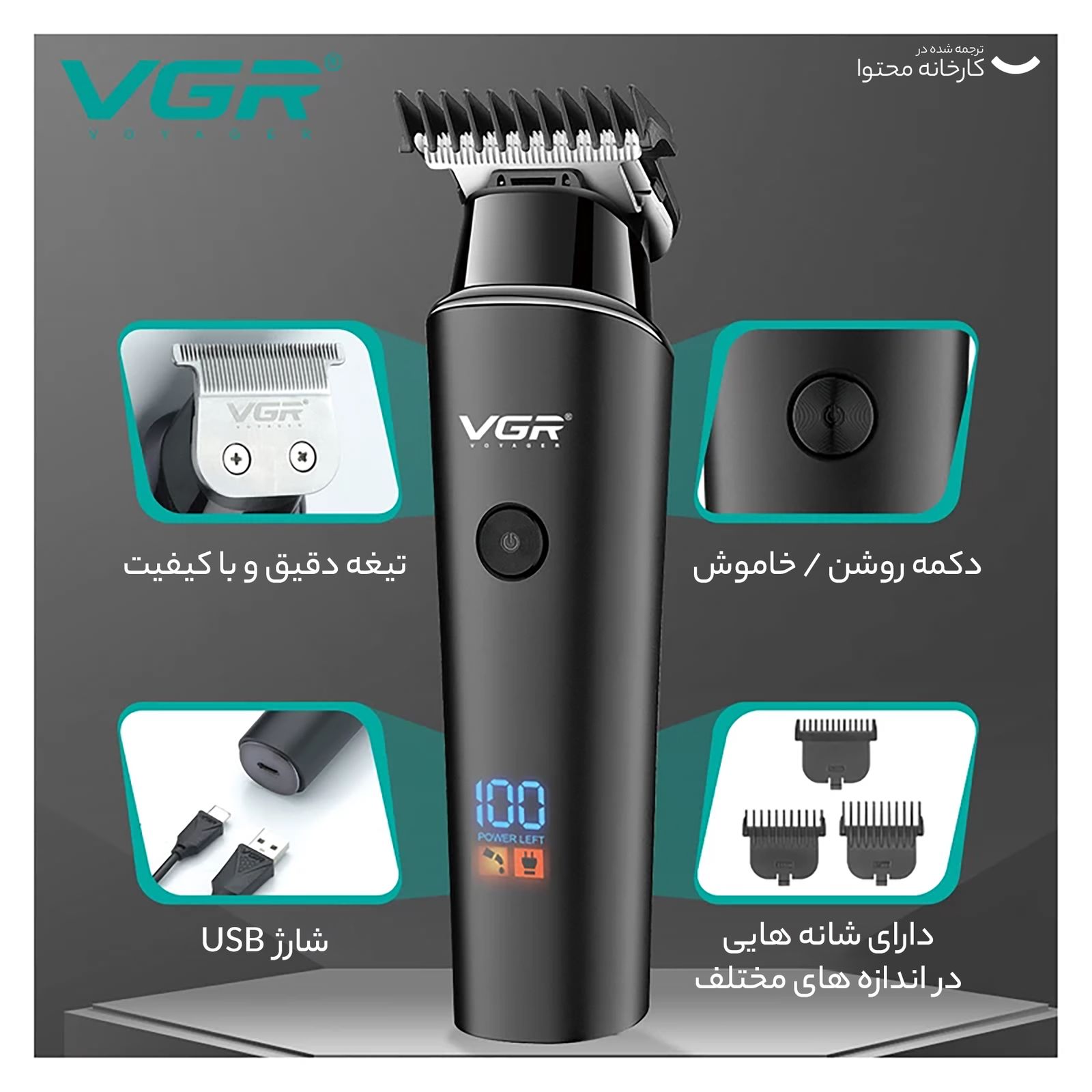 ماشین اصلاح موی سر و صورت وی جی ار مدل 937، اصلاح به صورت تریمر، منبع انرژی باتری قابل شارژ، تکنولوژی اصلاح به صورت برش مستقیم، اندازه اصلاح 0.5 میلی‌متری، مدت زمان شارژ 480 دقیقه و مدت زمان استفاده پس از شارژ 500 دقیقه، دارای نمایشگر دیجیتال و حالت توربو -  - 5