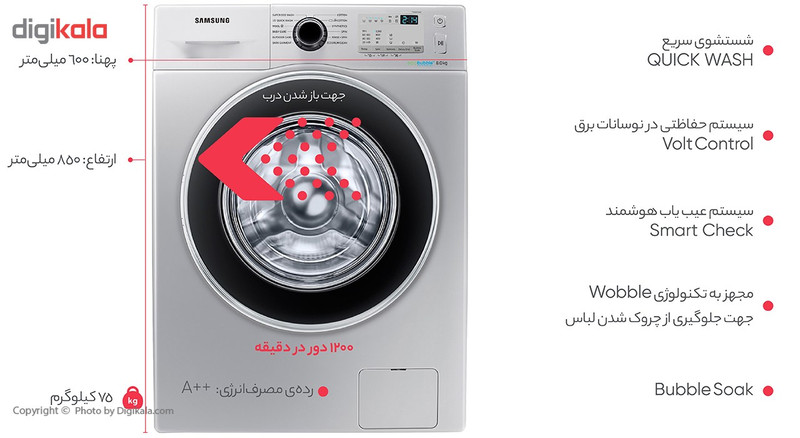 ماشین لباسشویی سامسونگ مدل Q1255 ظرفیت 8 کیلوگرم