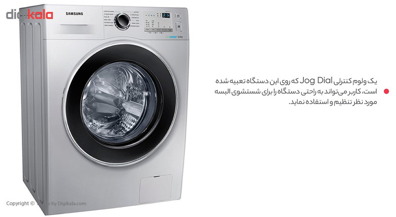 ماشین لباسشویی سامسونگ مدل Q1255 ظرفیت 8 کیلوگرم