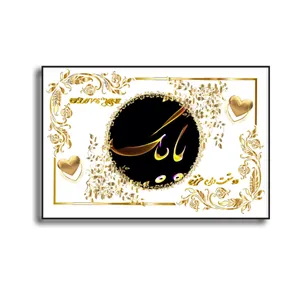 تابلو خطاطی مدل اسم نوشته بابک کد N467