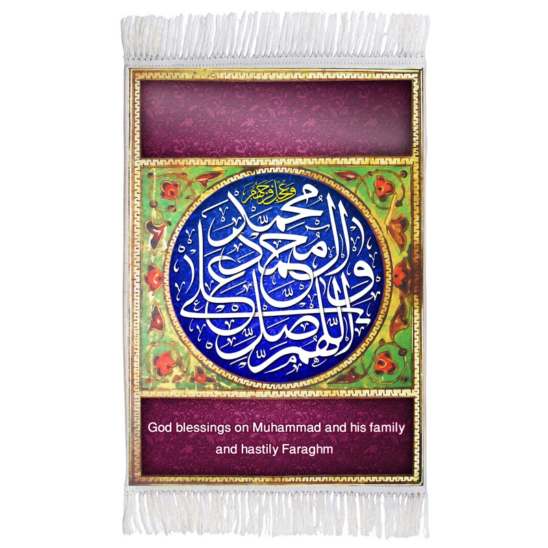 فرش ماشینی دیوارکوب اطلس آبی مدل اللهم صل علی محمد وآل محمد کد T3576