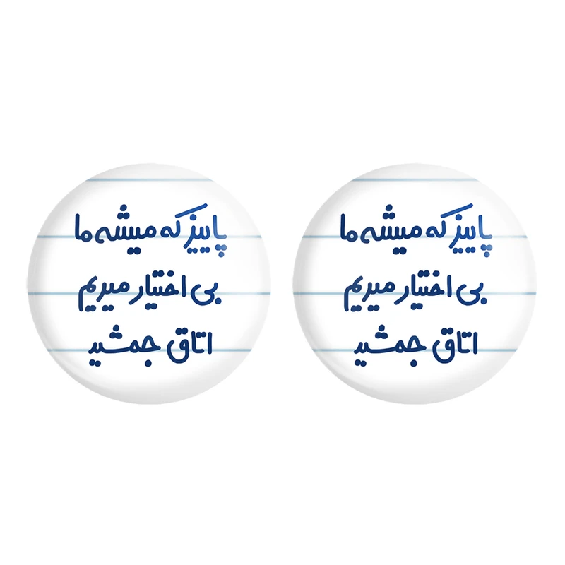 مگنت خندالو مدل پاییز که میشه ما بی اختیار میریم اتاق جمشید کد 6539 مجموعه 2 عددی