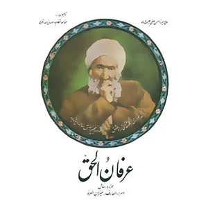 کتاب دیوان صفیعلی شاه اثر محمدحسن بن محمدباقر صفی علیشاه
