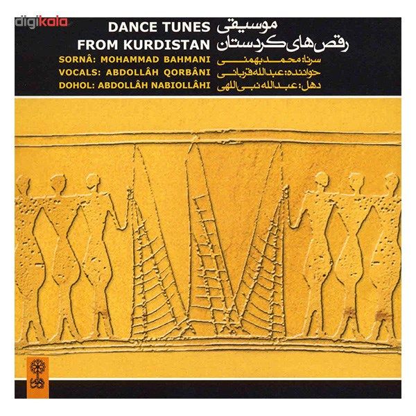 آلبوم موسیقی رقص های کردستان - عبدالله قربانی