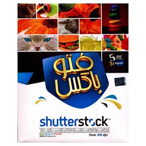 نرم افزار فتوباکس ShutterStock  2  نشر سنا
