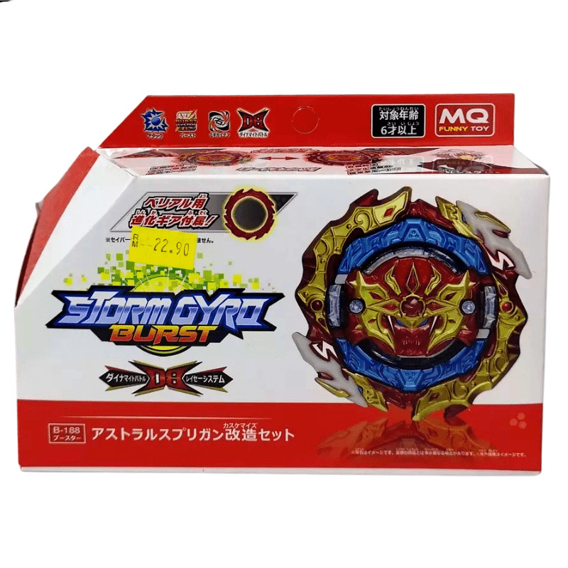 فرفره مدل انفجاری استرال اسپرایزن کد B-188