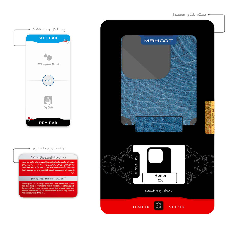 برچسب پوششی ماهوت مدل Blue-Crocodile-Leather مناسب برای گوشی موبایل آنر X6c