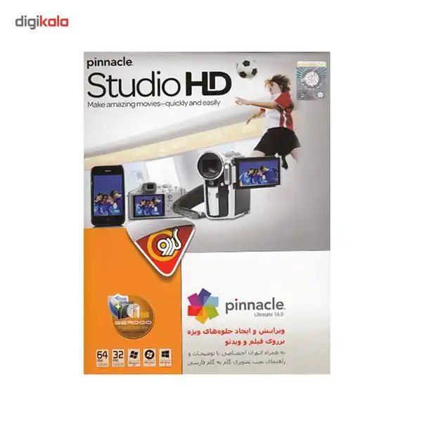 مجموعه نرم‌ افزاری Studio HD