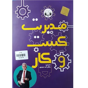نرم افزار  آموزش مدیریت کسب و کارنشر فرهوش