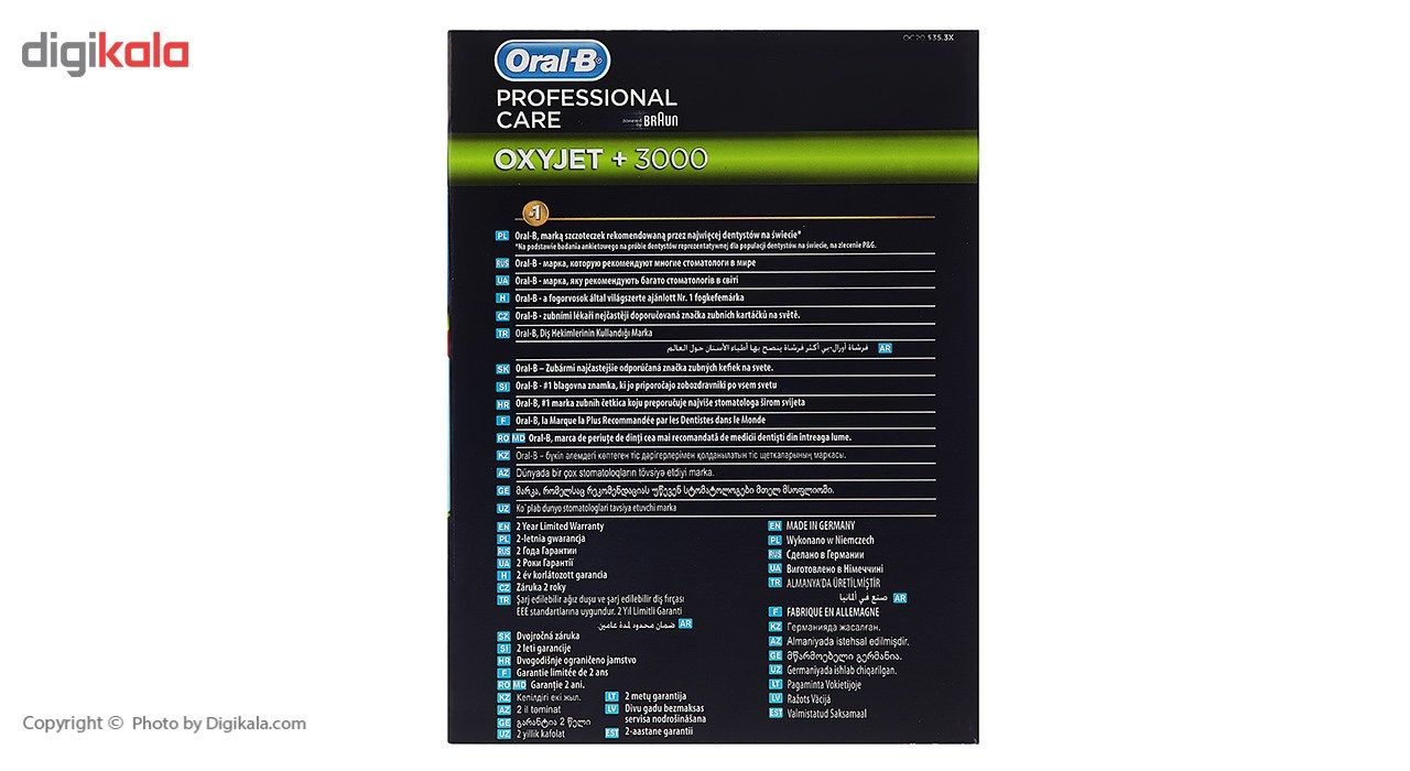 مسواک برقی اورال-بی مدل Oxyjet OC20.535.3X بسته 2 عددی -  - 29
