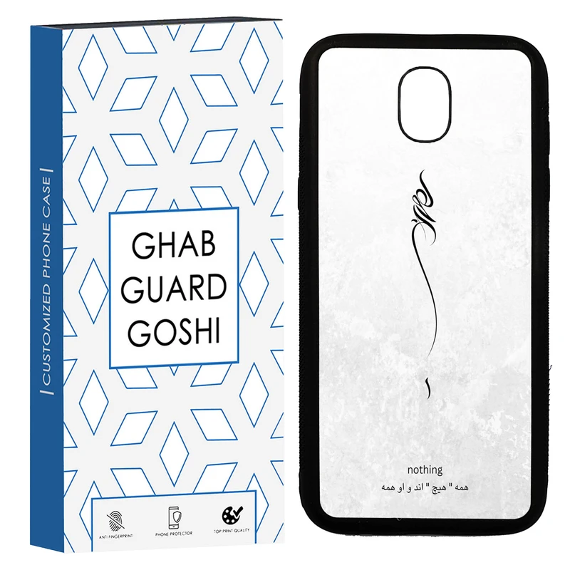 کاور قاب گارد گوشی طرح هیچ کد TPU-158 مناسب برای گوشی موبایل سامسونگ Galaxy J5 PRO