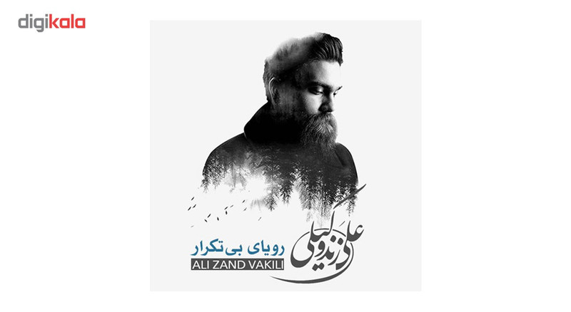 آلبوم موسیقی رویای بی تکرار اثر علی زند وکیلی - بسته بندی دیجی پک