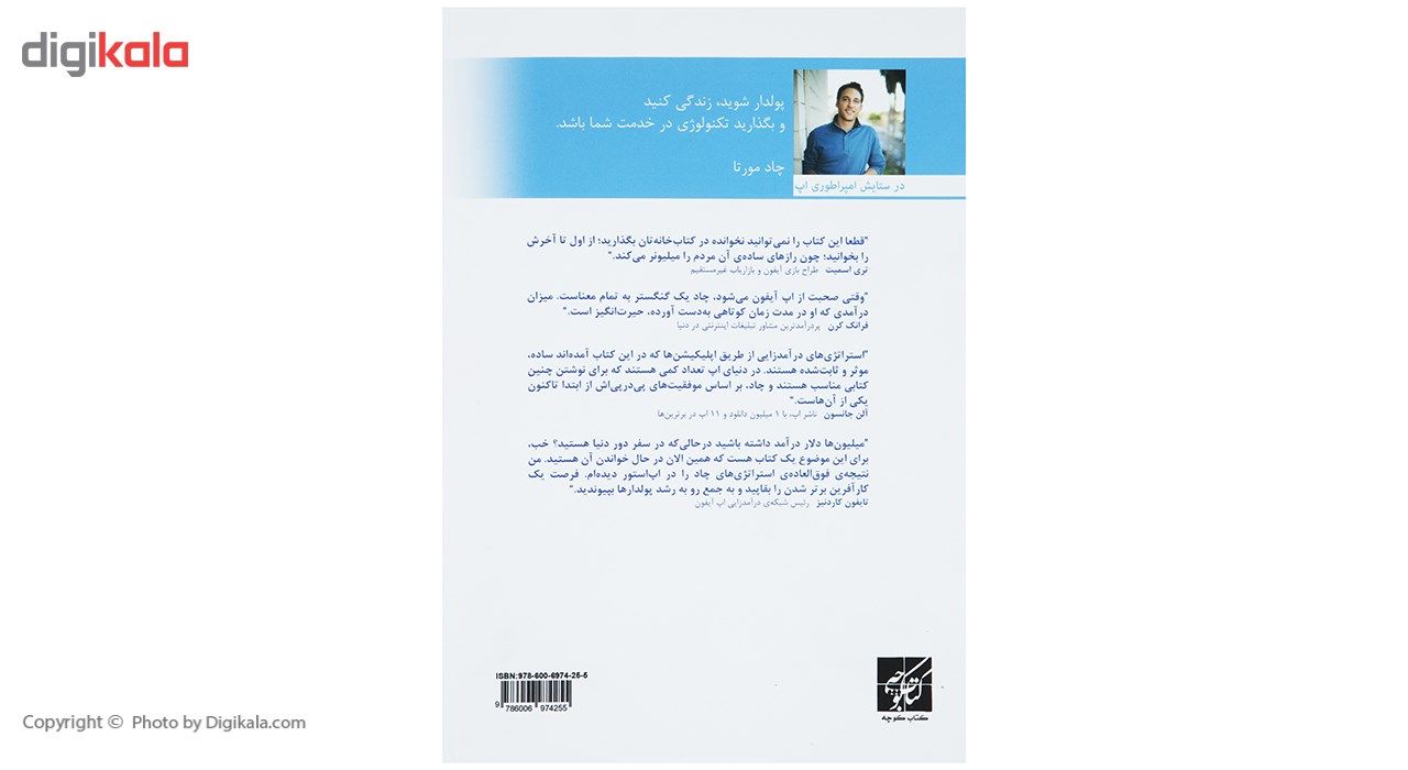 کتاب امپراطوری اپ اثر چاد مورتا main 1 1
