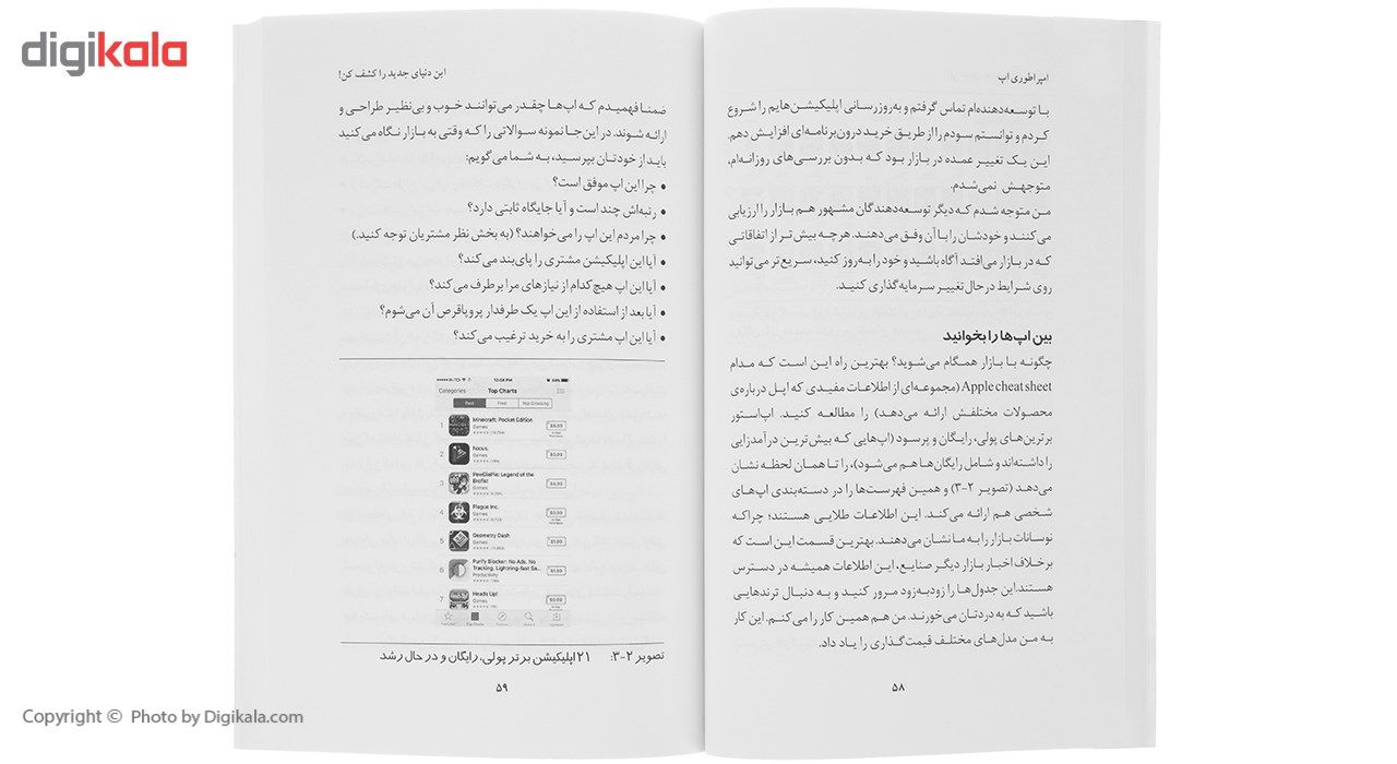 کتاب امپراطوری اپ اثر چاد مورتا main 1 4