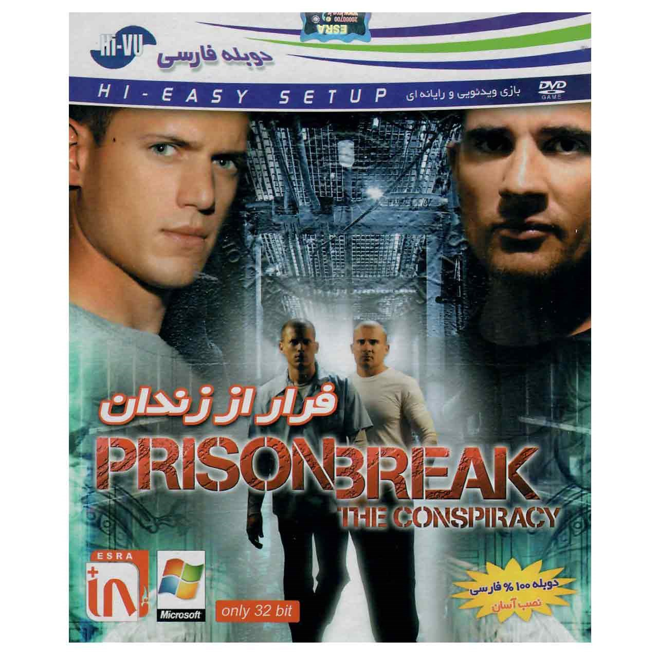 بازی فرار از زندان مخصوص PC