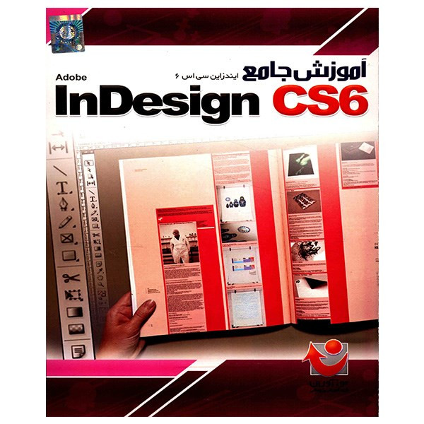 نرم افزار آموزش جامع Indesign CS6