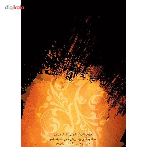 آلبوم تصویری تو کیستی اثر سالار عقیلی