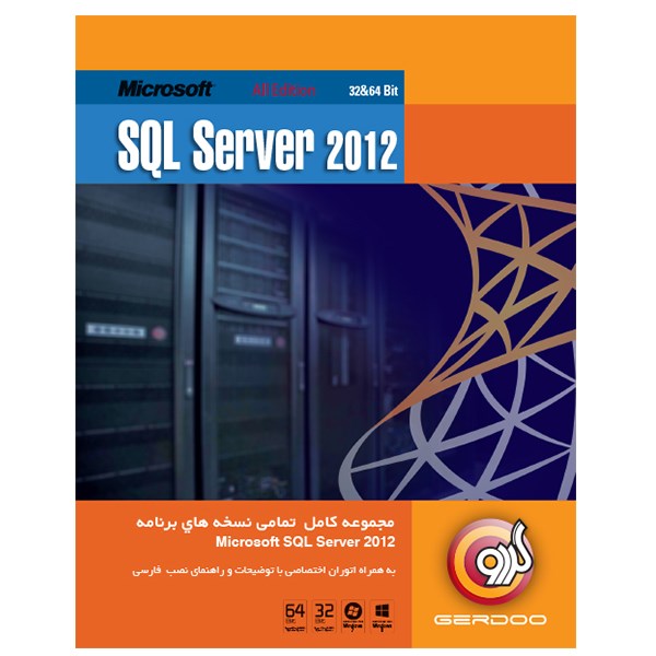 مجموعه نرم افزار گردو Microsoft SQL Server 2012 All Edition