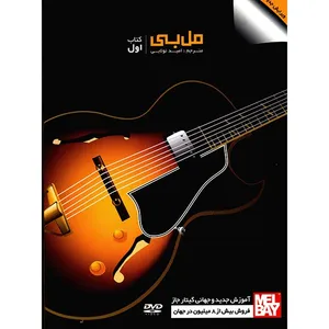 Mel Bay Modern Guitar Method Grade 1