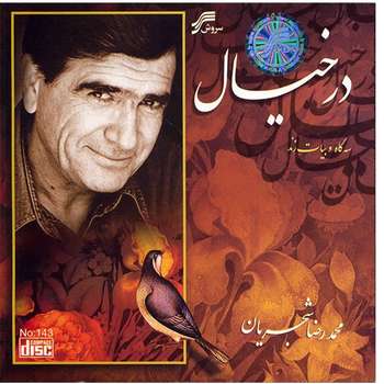 موسیقی با کلام
