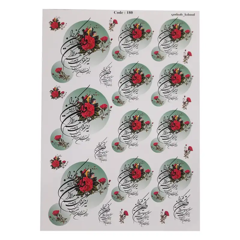 برچسب ترنسفر مدل رز و ان یکاد