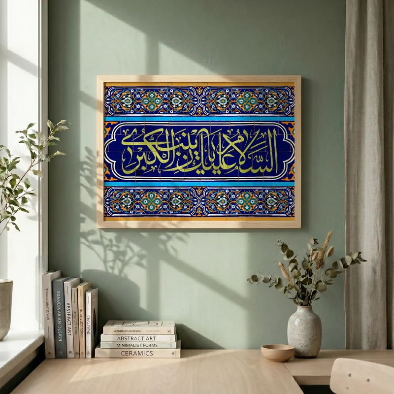 تابلو طرح ولادت حضرت زینب (س) مدل G15194 فریم کرم روشن