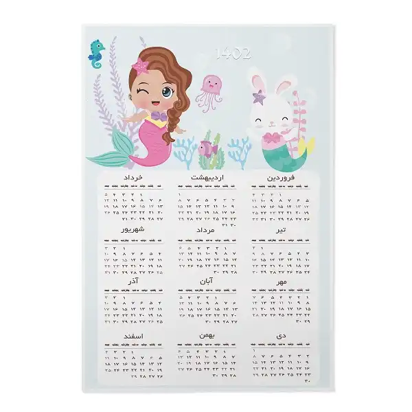تقویم دیواری سال 1402 مدل پری دریایی و خرگوش بانمک