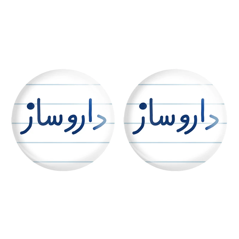 مگنت خندالو مدل داروساز کد 6616 مجموعه 2 عددی