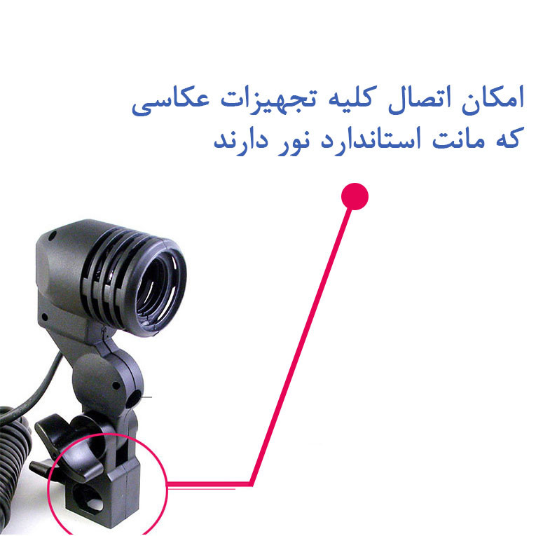 گیره نگهدارنده تجهیزات مدل Flexible