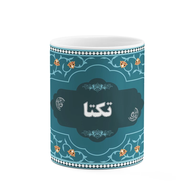 ماگ کاکتی طرح اسم تکتا کد mgn88649
