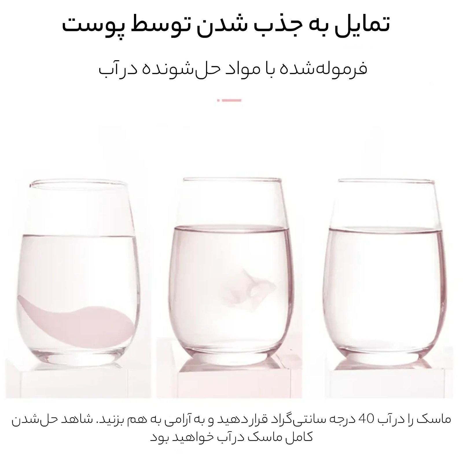 ماسک زیر چشم بایو آکوا مدل HYDRATING MOISTURIZING حجم 80 میلی لیتر بسته 60 عددی -  - 27