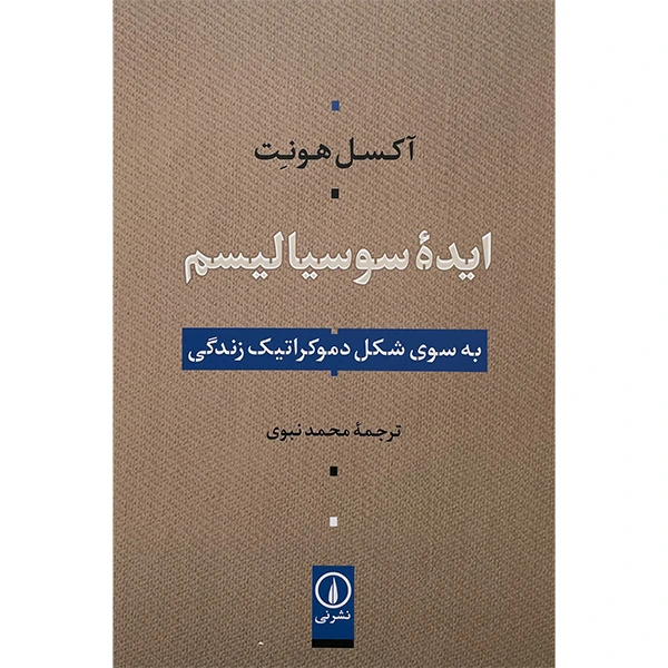 کتاب ايده سوسياليسم اثر آكسل هونت نشر نی