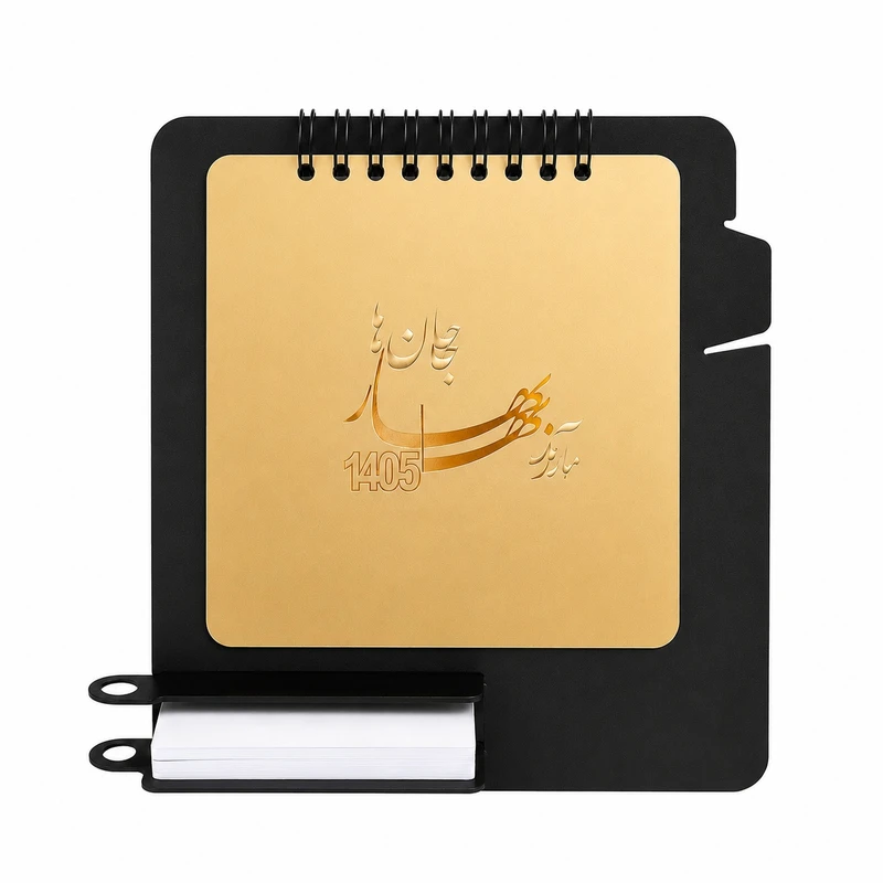 تقویم رومیزی سال 1405 مدل 0133 به همراه کاغذ