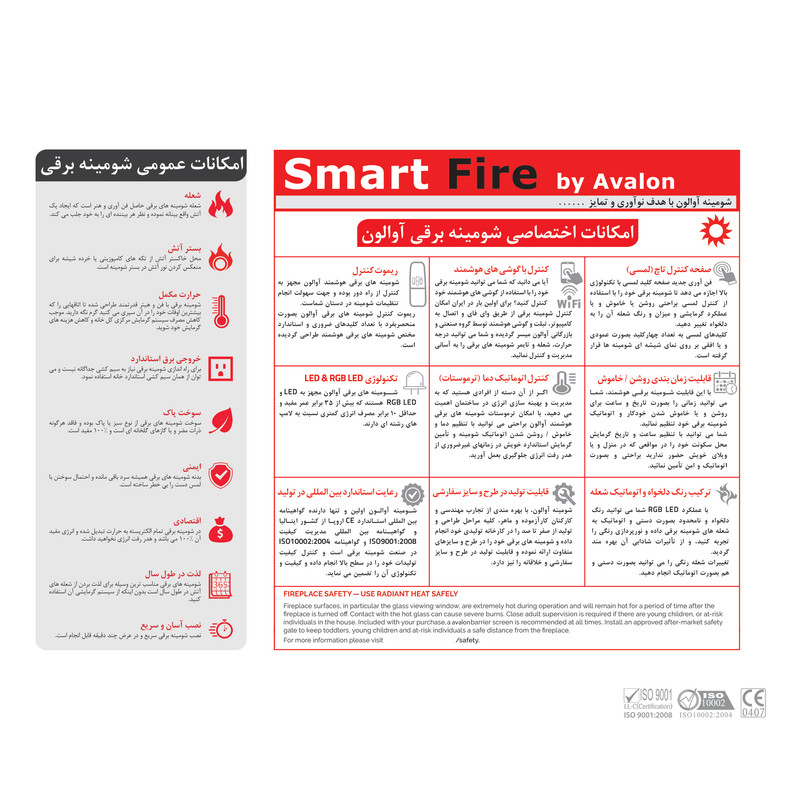 شومینه دیواری برقی شومینه آوالون مدل هالیوود 90