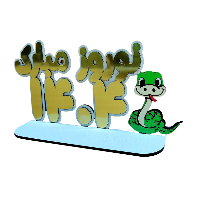 استند رومیزی مدل نوروز