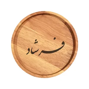 بشقاب چوبی مدل فرشاد