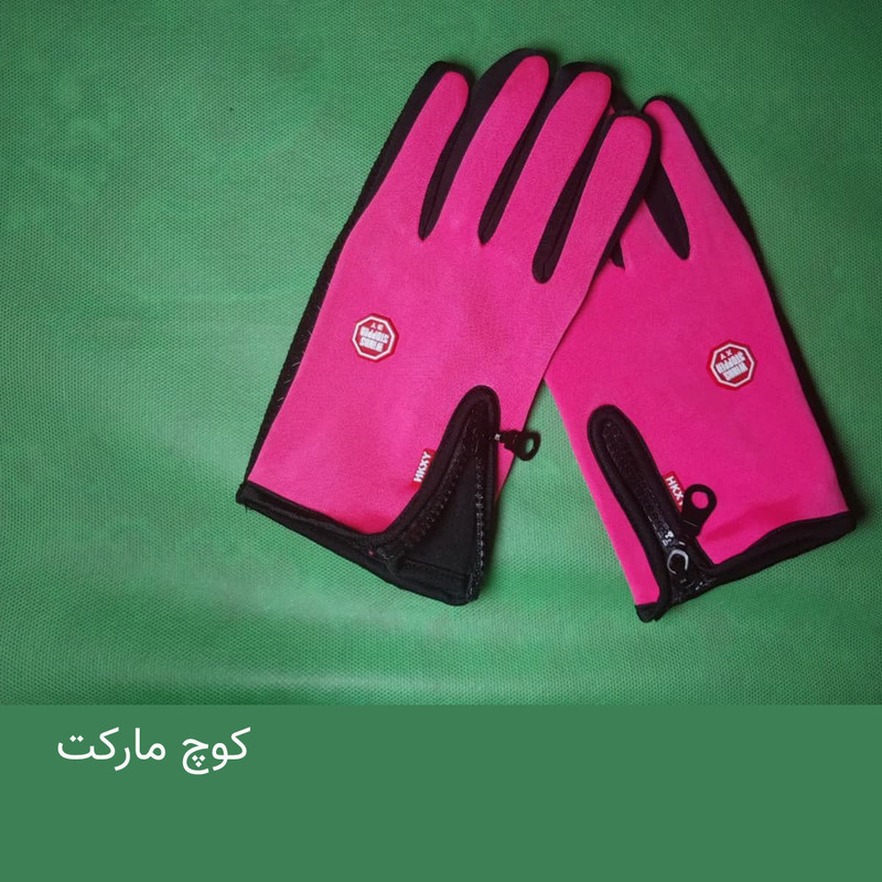 دستکش وینداستاپر مدل 112
