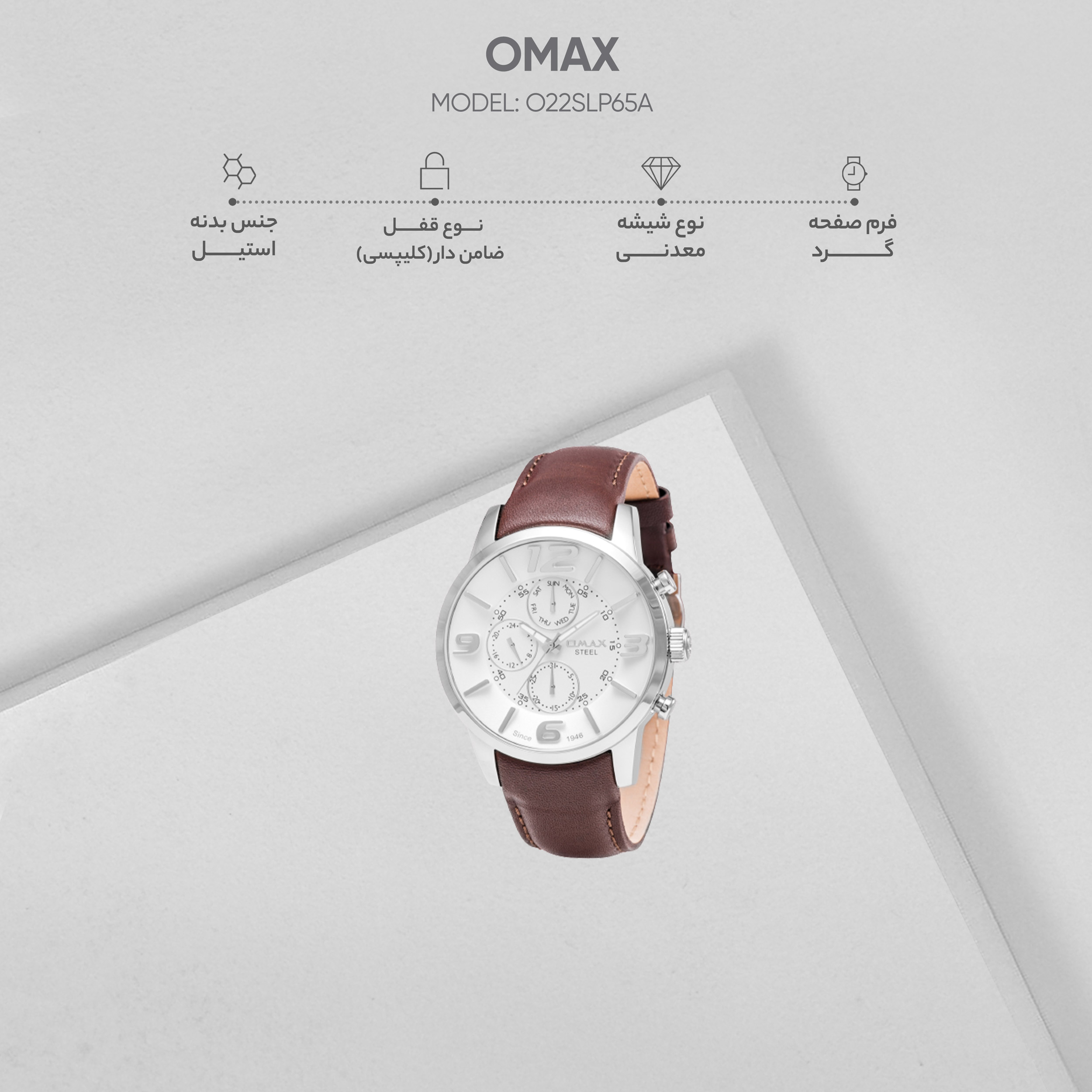 ساعت مچی عقربه‌ای مردانه اوماکس مدل O22SLP65A