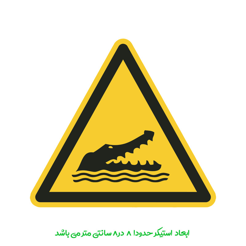 استیکر لپ تاپ پویا مارکت طرح تمساح کد 3688