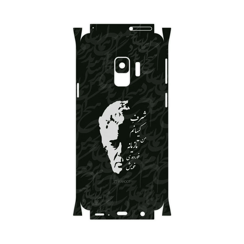 برچسب پوششی ماهوت مدل Ahmad-Shamlou-FullSkin مناسب برای گوشی موبایل سامسونگ Galaxy S9