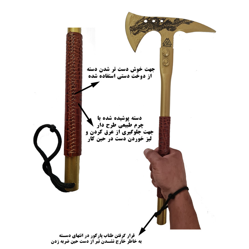 تبر مدل AXE013N