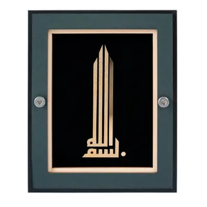 تابلو طلاکوب دانژه طرح بسم الله درین