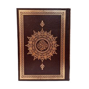 کتاب قرآن کریم انتشارات نسیم حیات